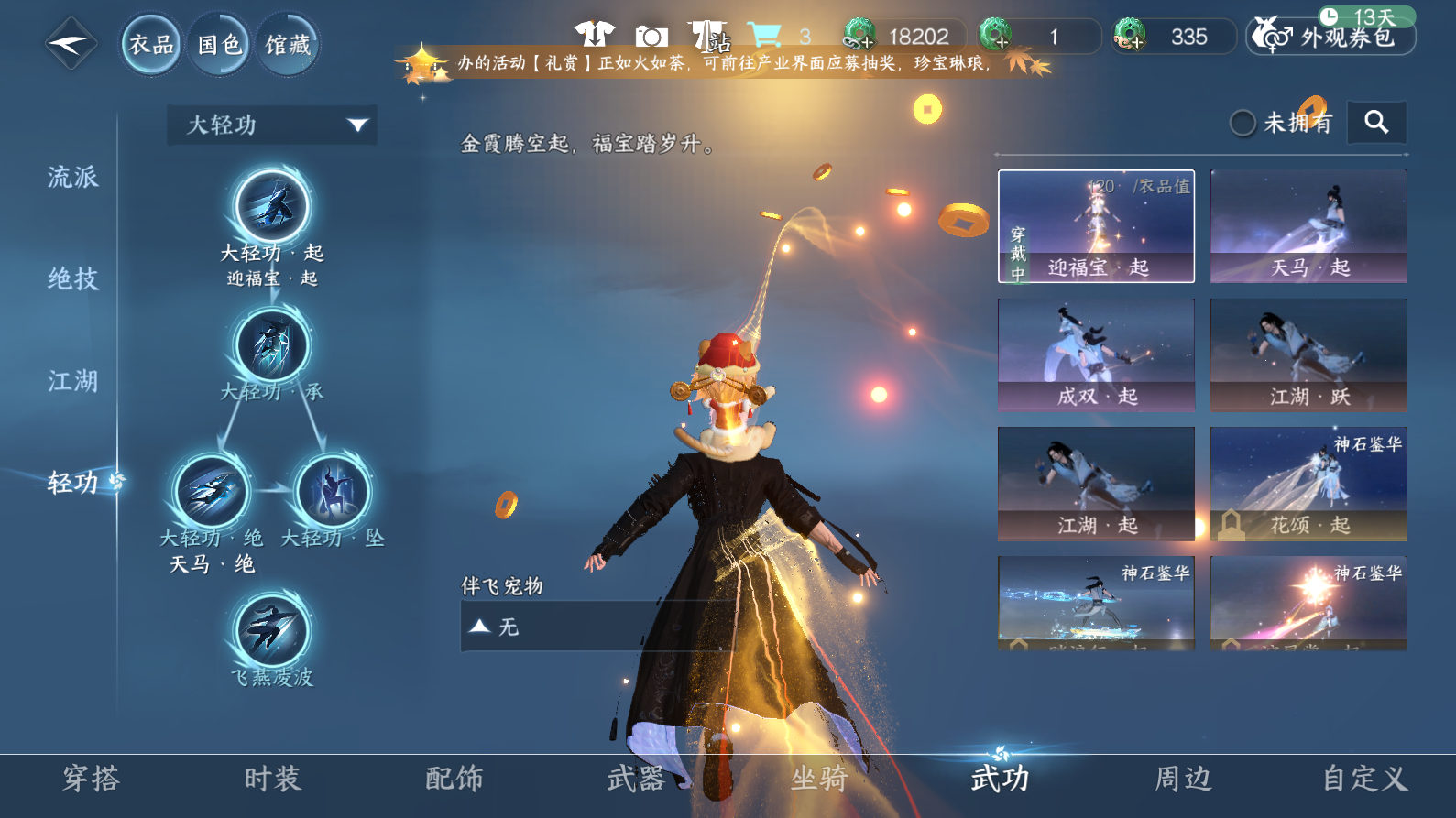 NSHWO43485逆水寒手游账号详情图17