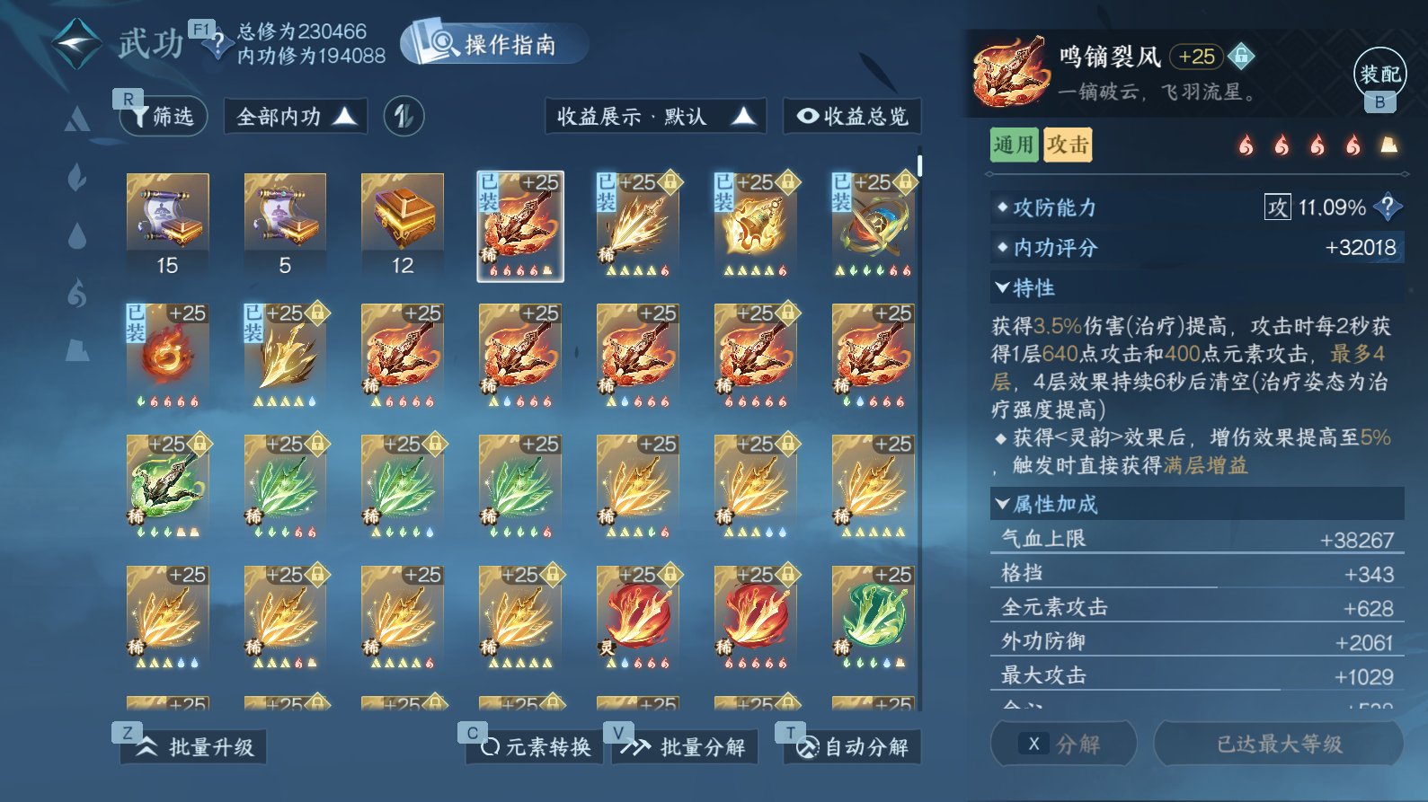 NSHWO43485逆水寒手游账号详情图20