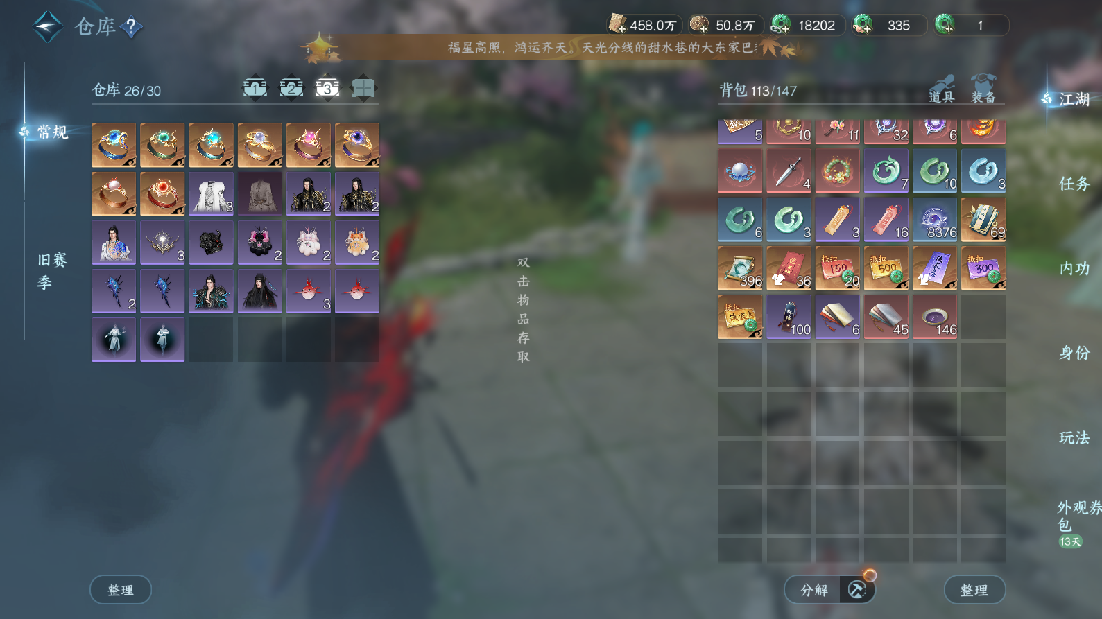 NSHWO43485逆水寒手游账号详情图23