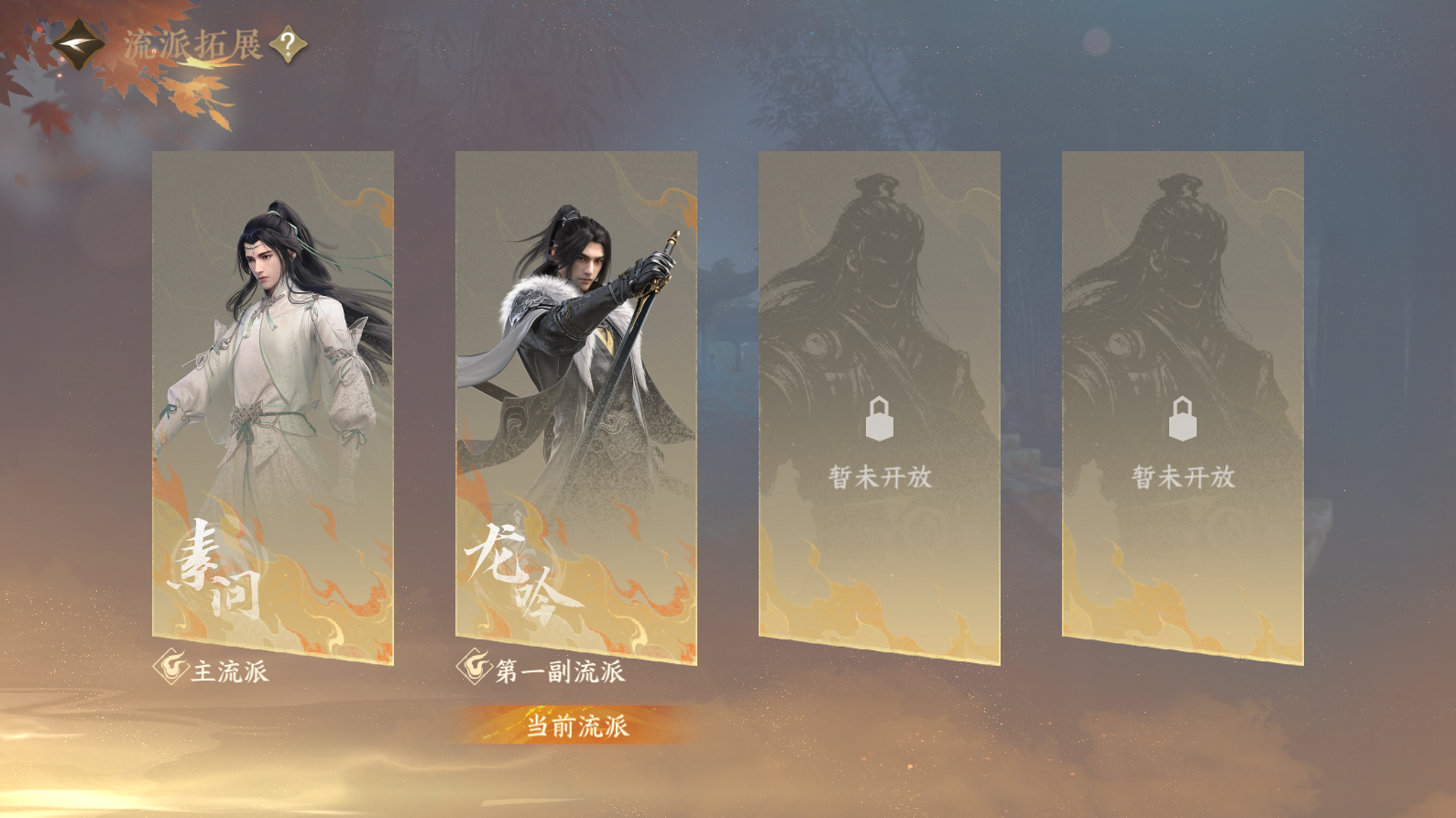 NSHWO43485逆水寒手游账号详情图26