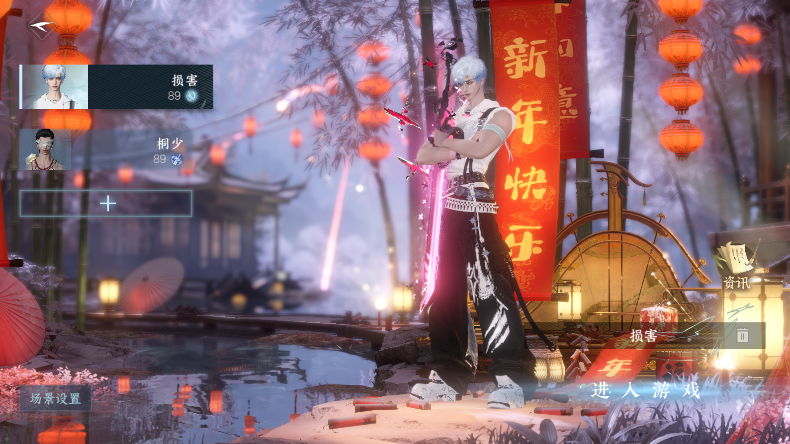 NSHWO43410逆水寒手游账号详情图2