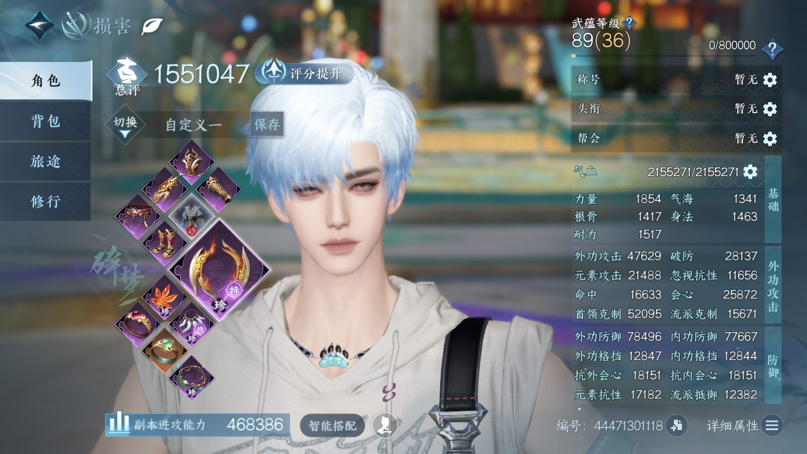 NSHWO43410逆水寒手游账号详情图3