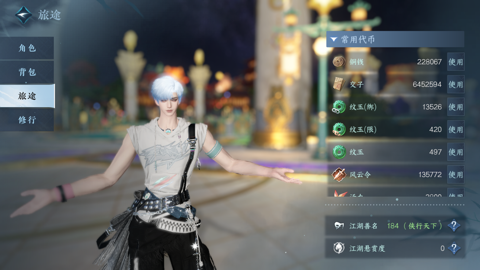 NSHWO43410逆水寒手游账号详情图4