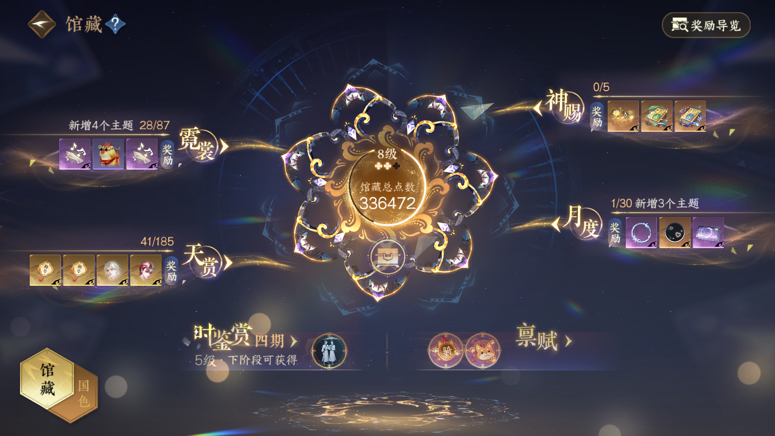 NSHWO43410逆水寒手游账号详情图5