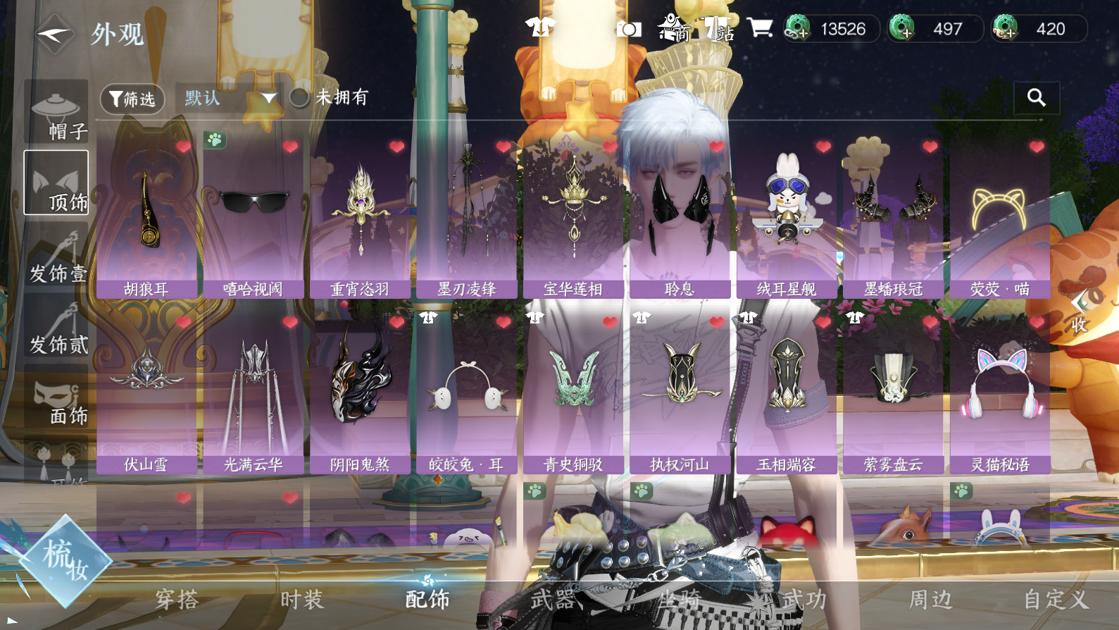 NSHWO43410逆水寒手游账号详情图14