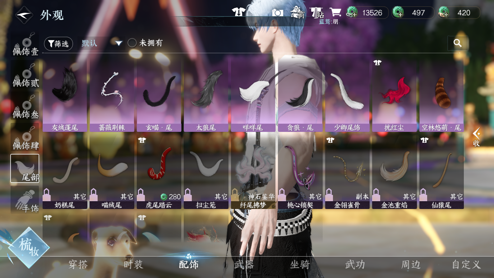 NSHWO43410逆水寒手游账号详情图16