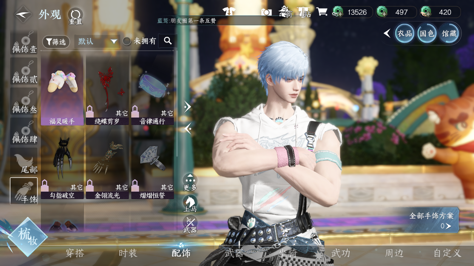 NSHWO43410逆水寒手游账号详情图17