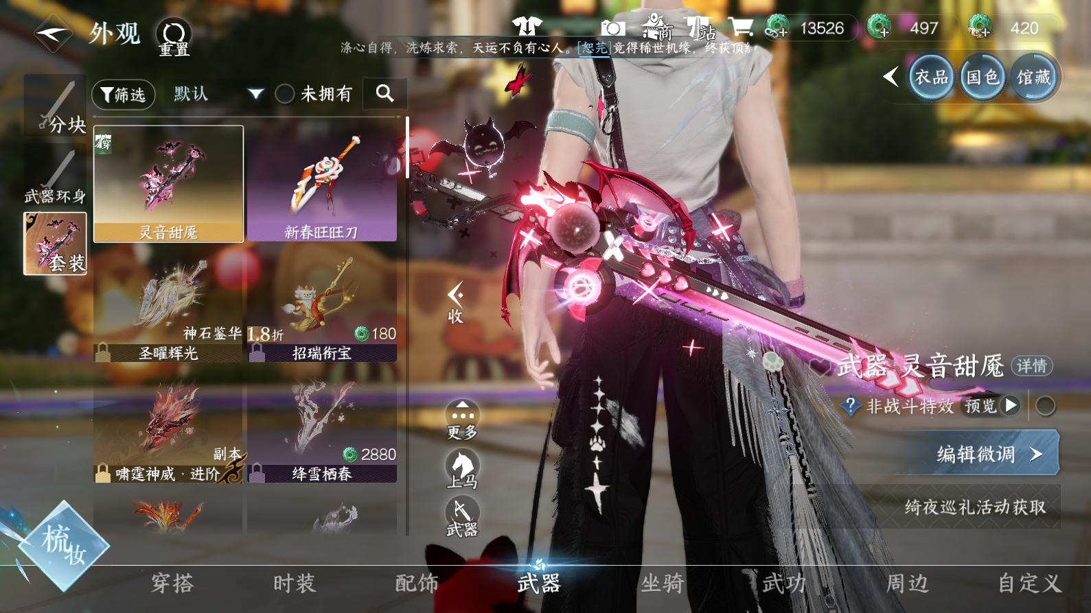 NSHWO43410逆水寒手游账号详情图18