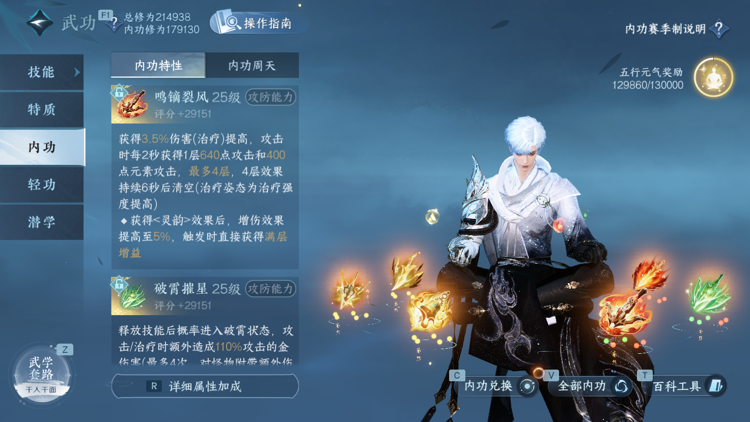 NSHWO43410逆水寒手游账号详情图21