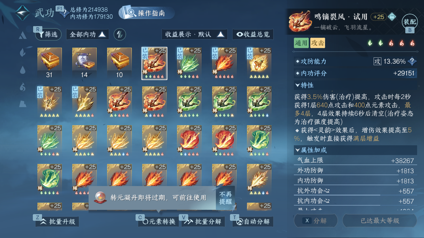 NSHWO43410逆水寒手游账号详情图22