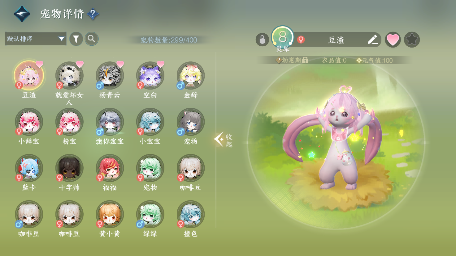 NSHWO43410逆水寒手游账号详情图23