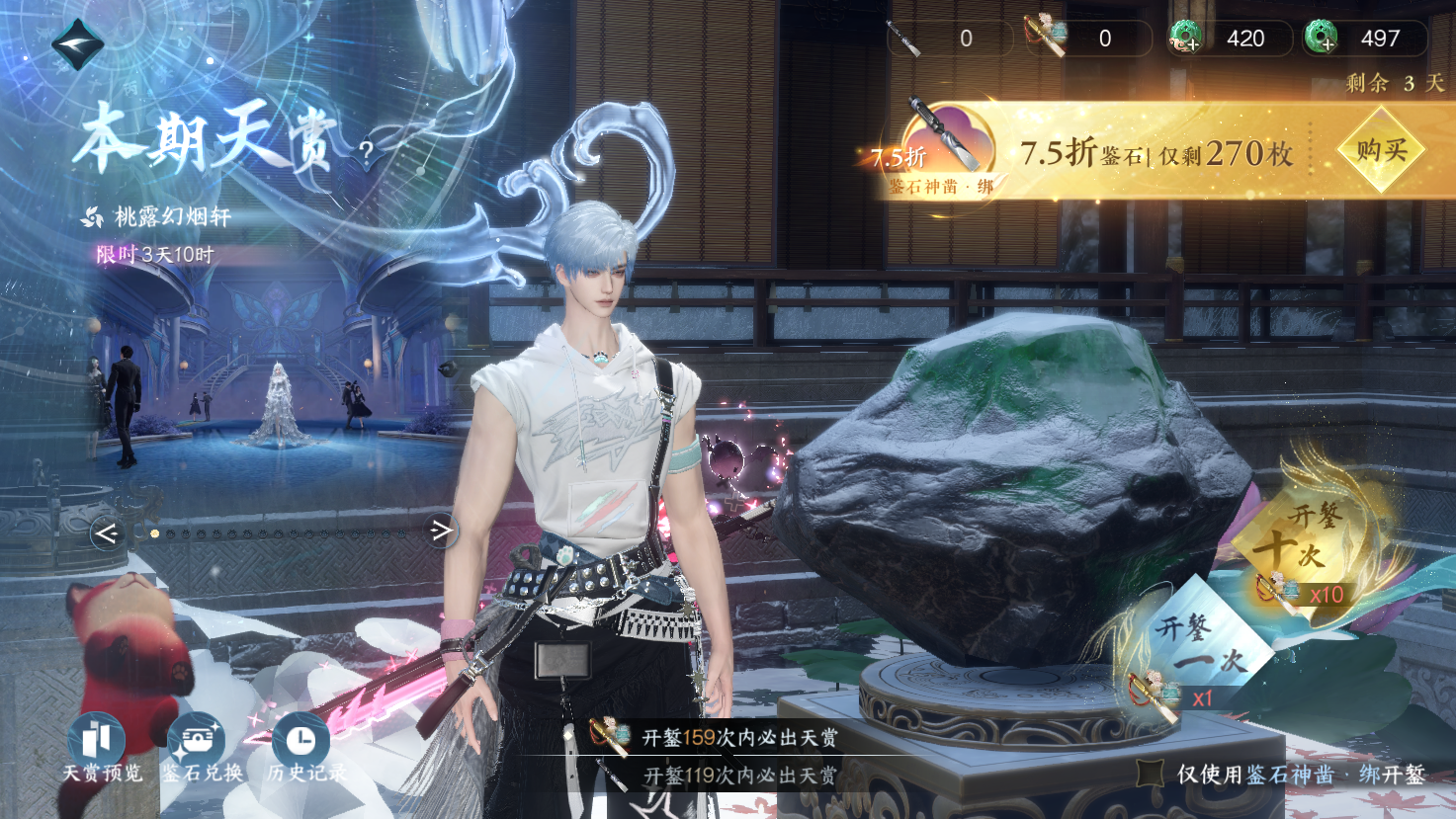 NSHWO43410逆水寒手游账号详情图27