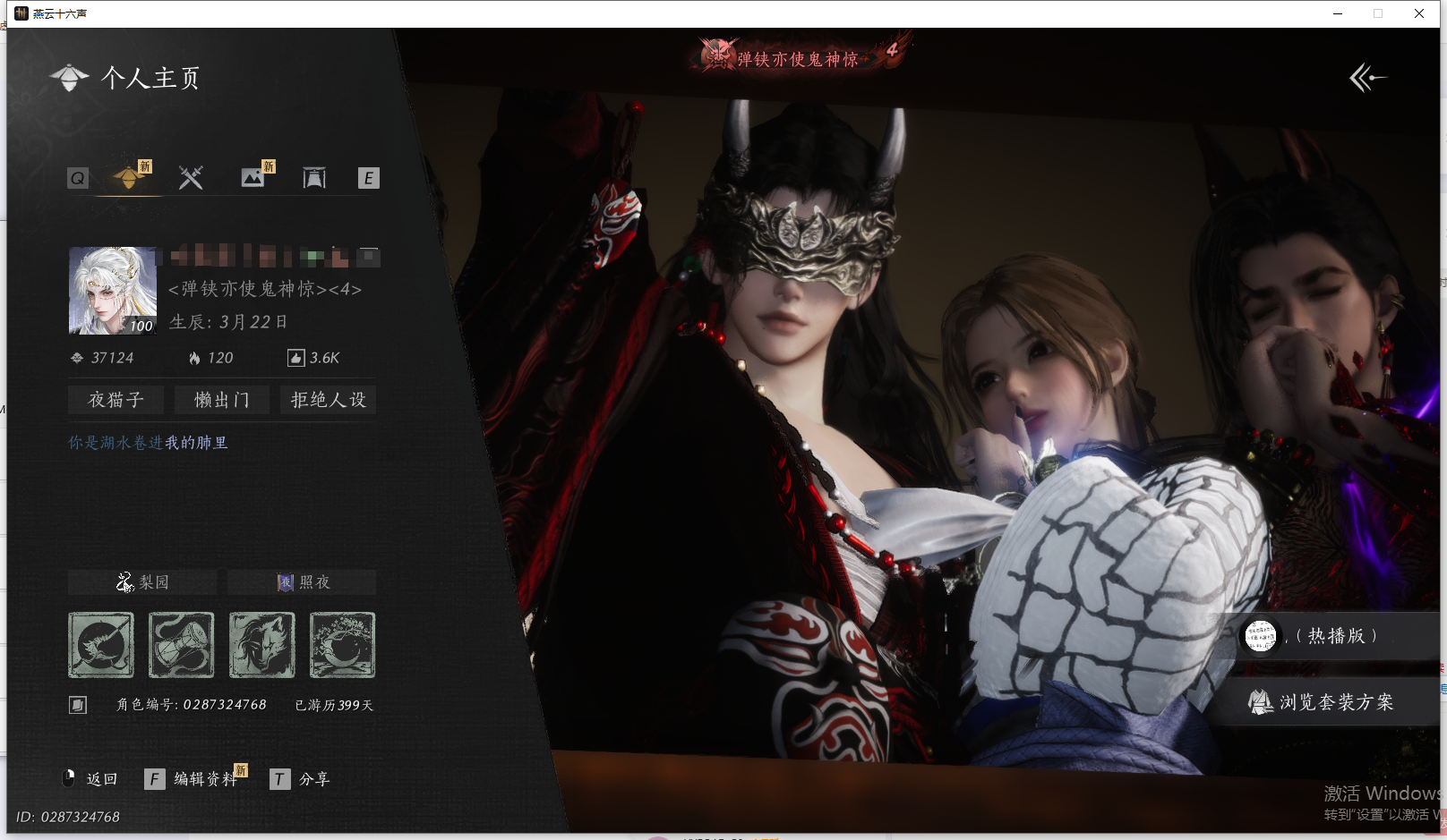 YYSWQ42906燕云十六声账号详情图2