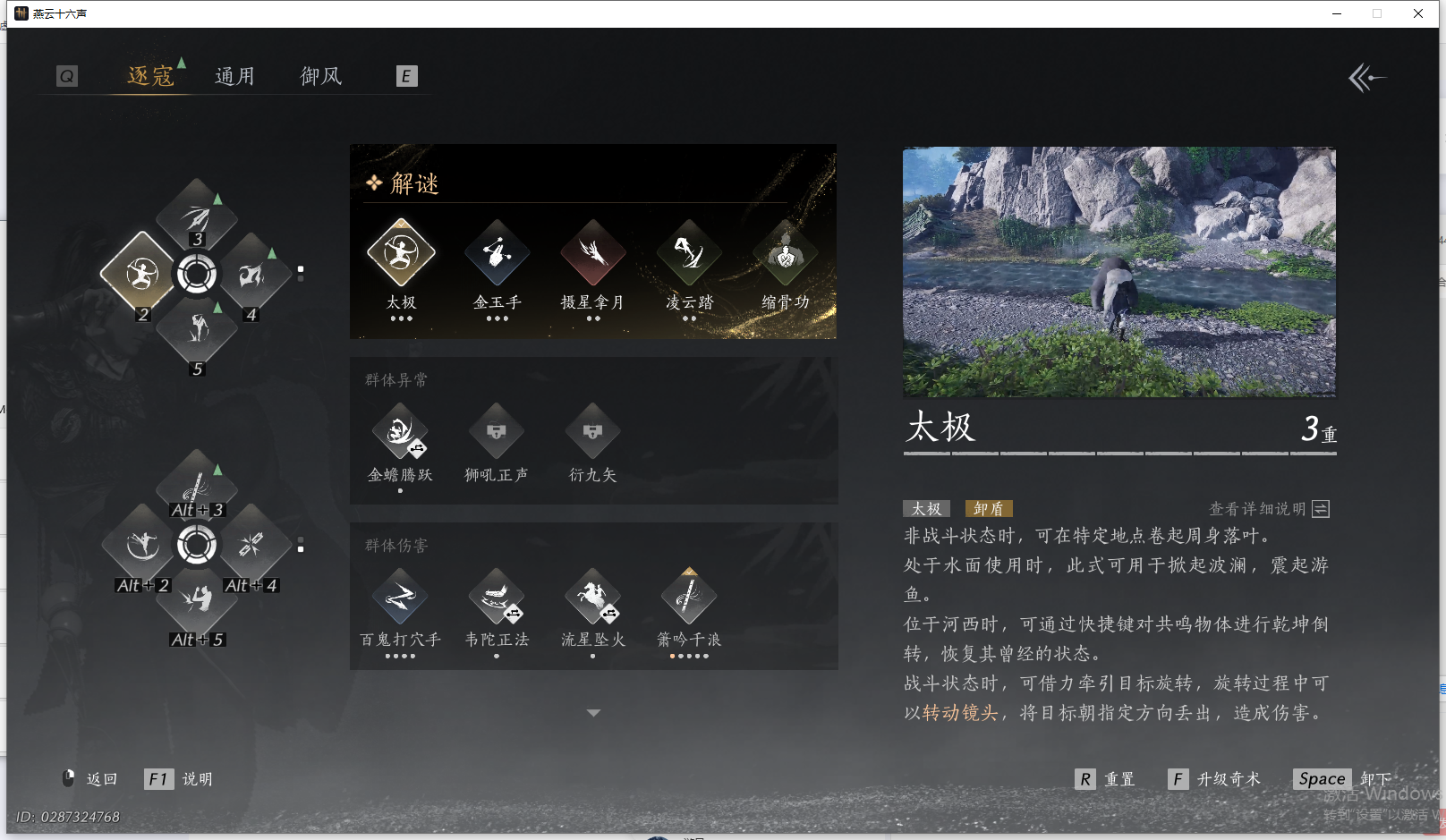 YYSWQ42906燕云十六声账号详情图6