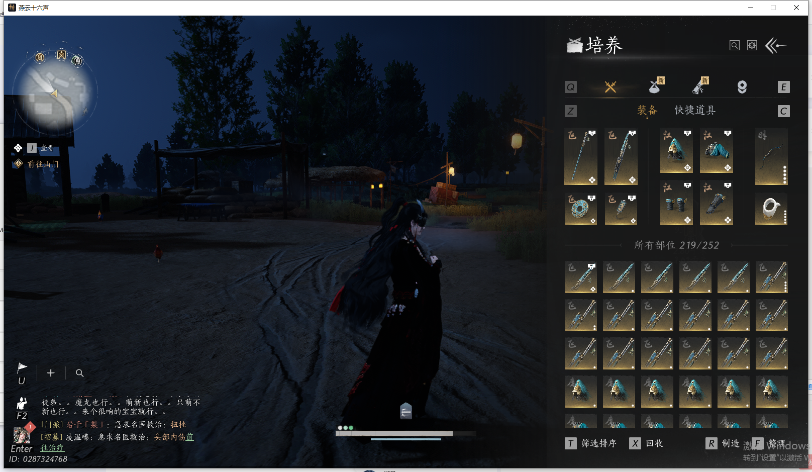 YYSWQ42906燕云十六声账号详情图12