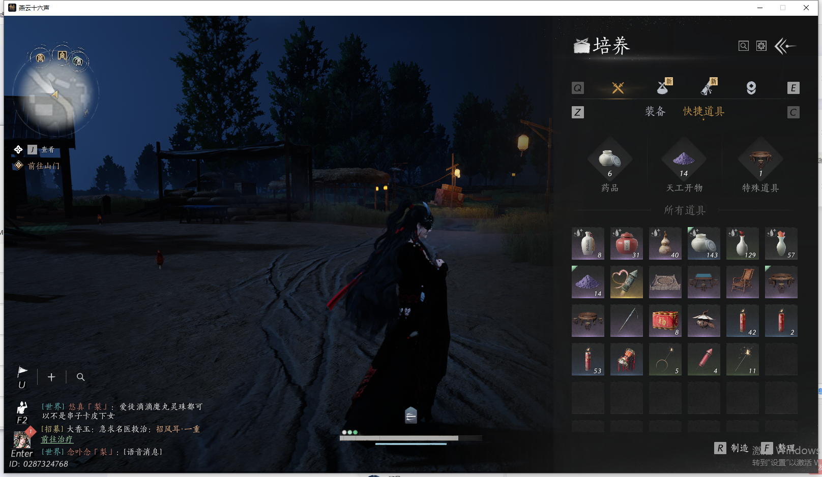 YYSWQ42906燕云十六声账号详情图13