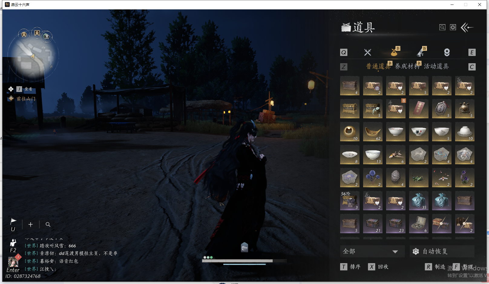 YYSWQ42906燕云十六声账号详情图14