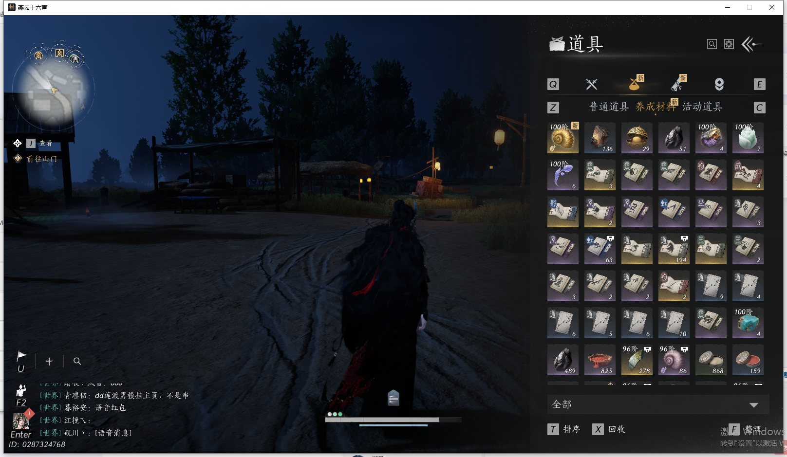 YYSWQ42906燕云十六声账号详情图15