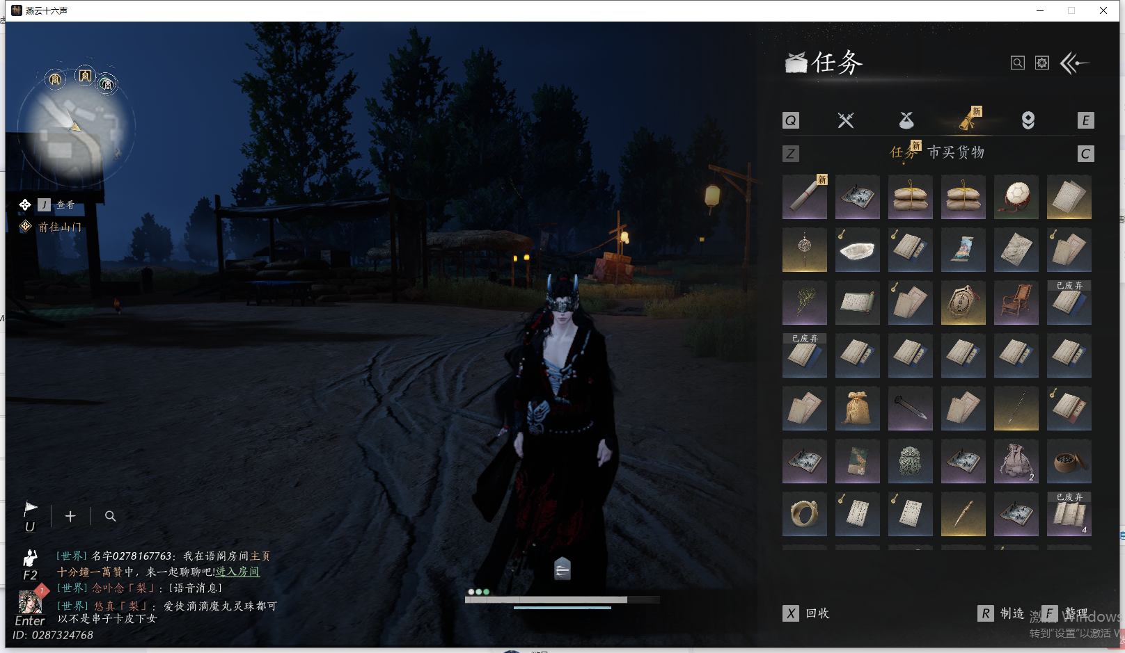 YYSWQ42906燕云十六声账号详情图16