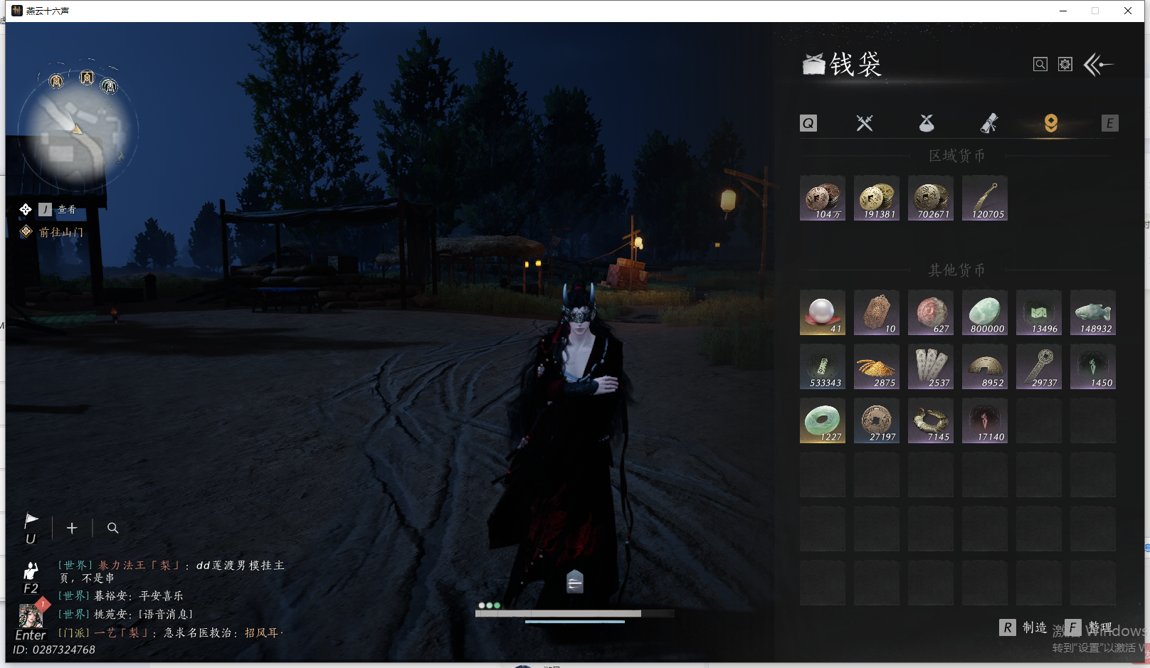 YYSWQ42906燕云十六声账号详情图17