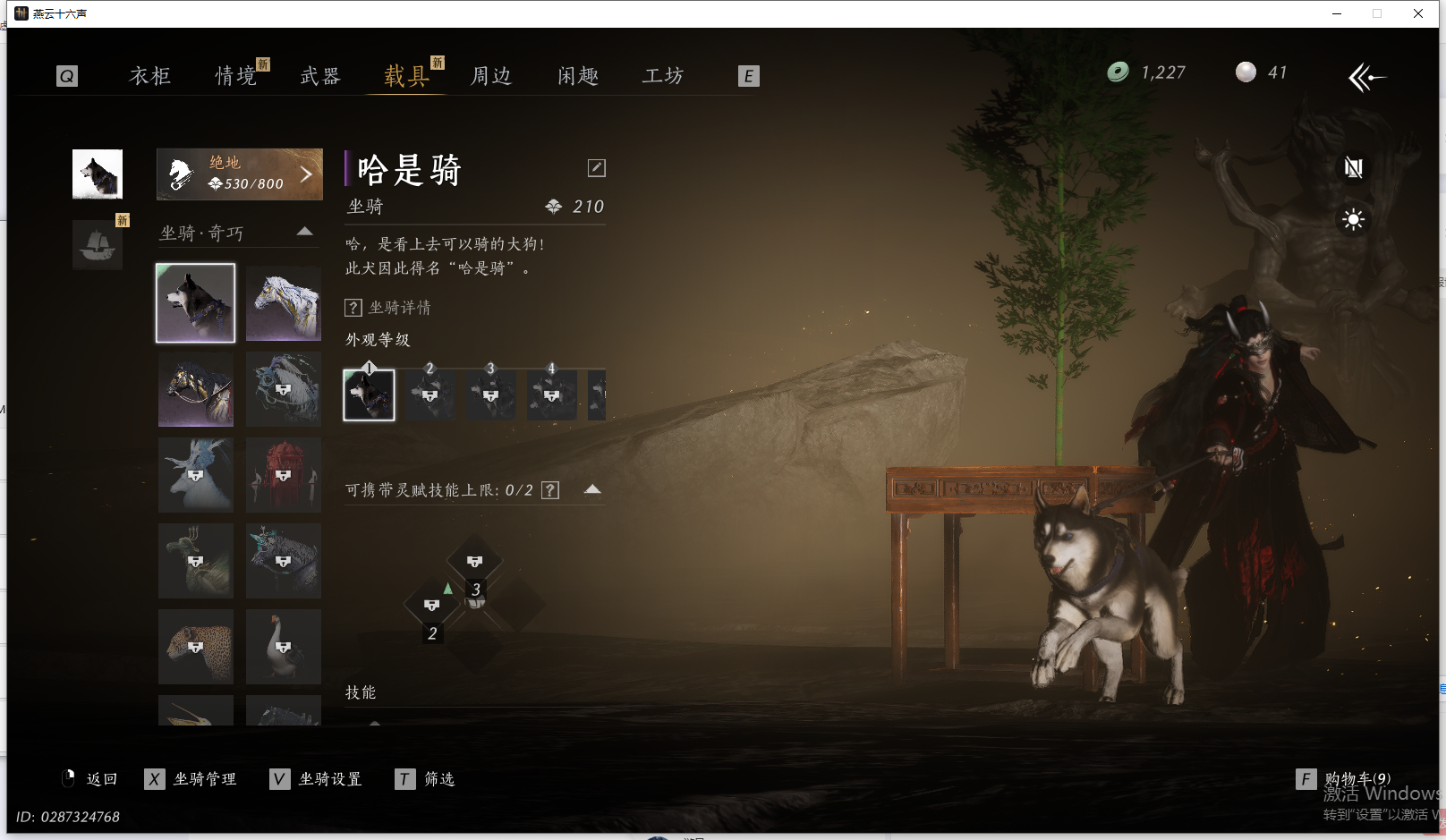 YYSWQ42906燕云十六声账号详情图18