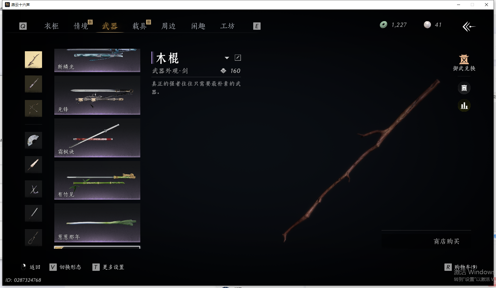 YYSWQ42906燕云十六声账号详情图19