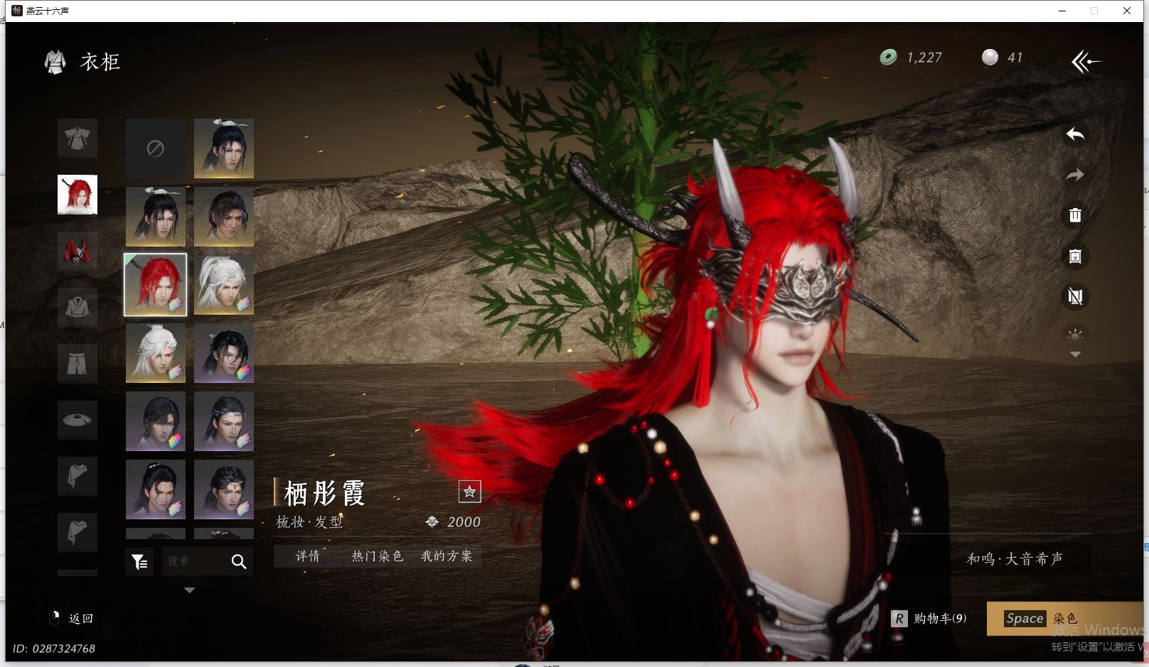 YYSWQ42906燕云十六声账号详情图21