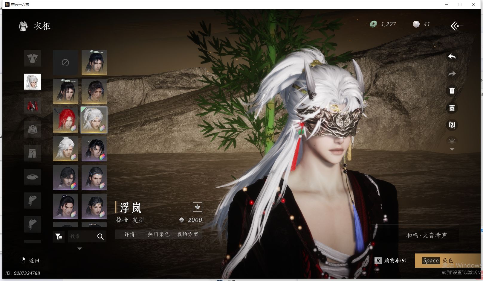 YYSWQ42906燕云十六声账号详情图22