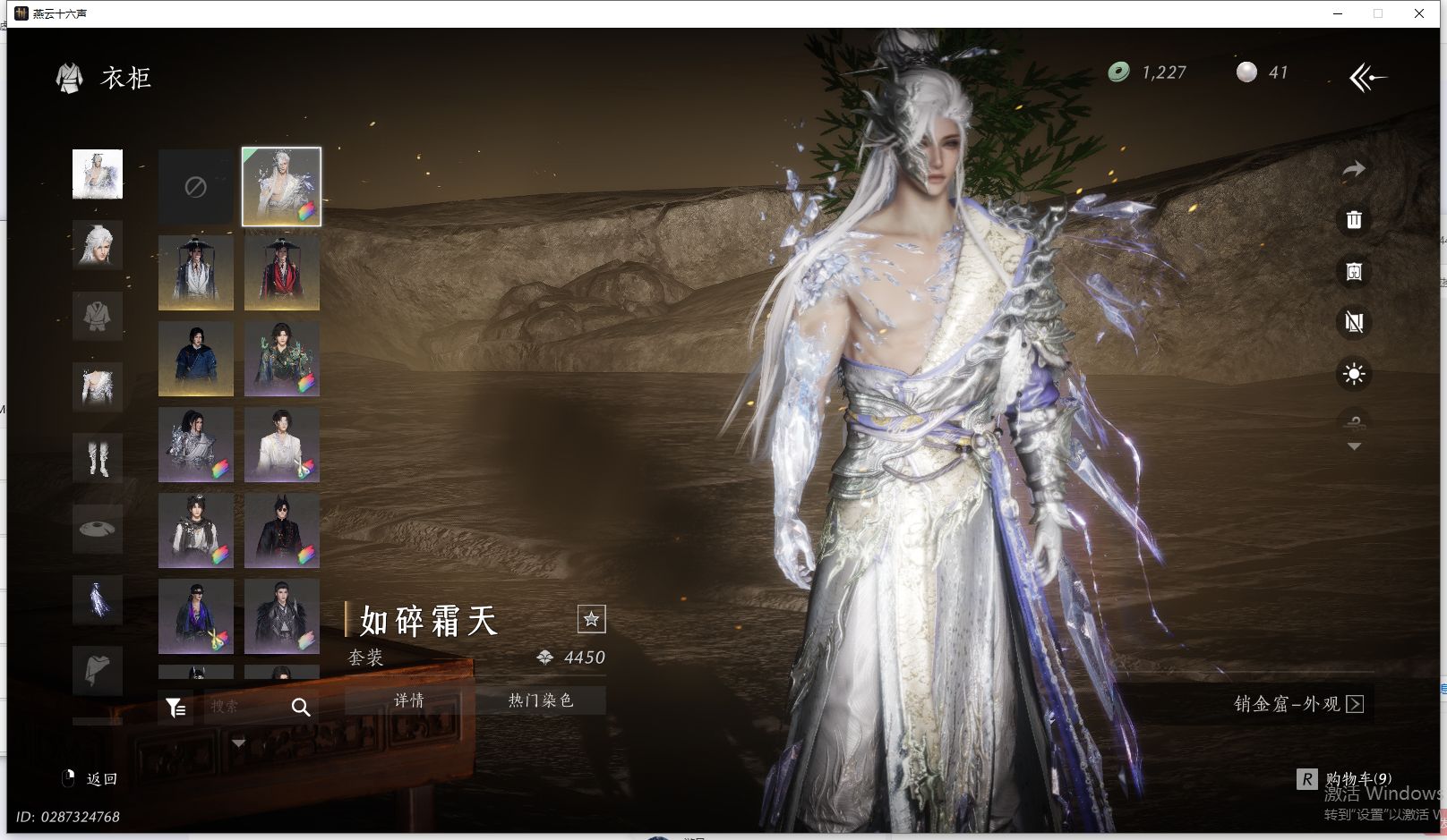 YYSWQ42906燕云十六声账号详情图23