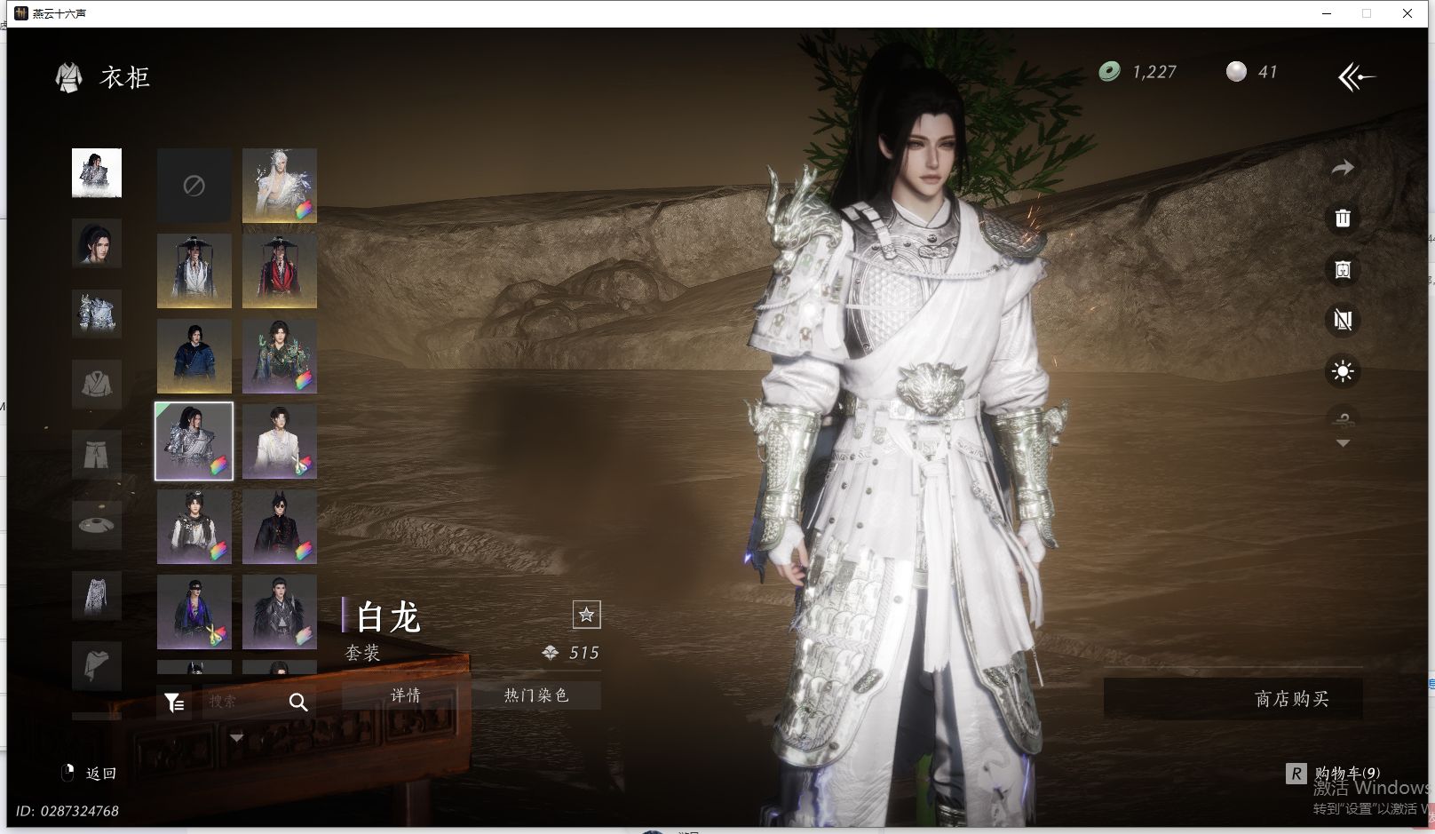 YYSWQ42906燕云十六声账号详情图25