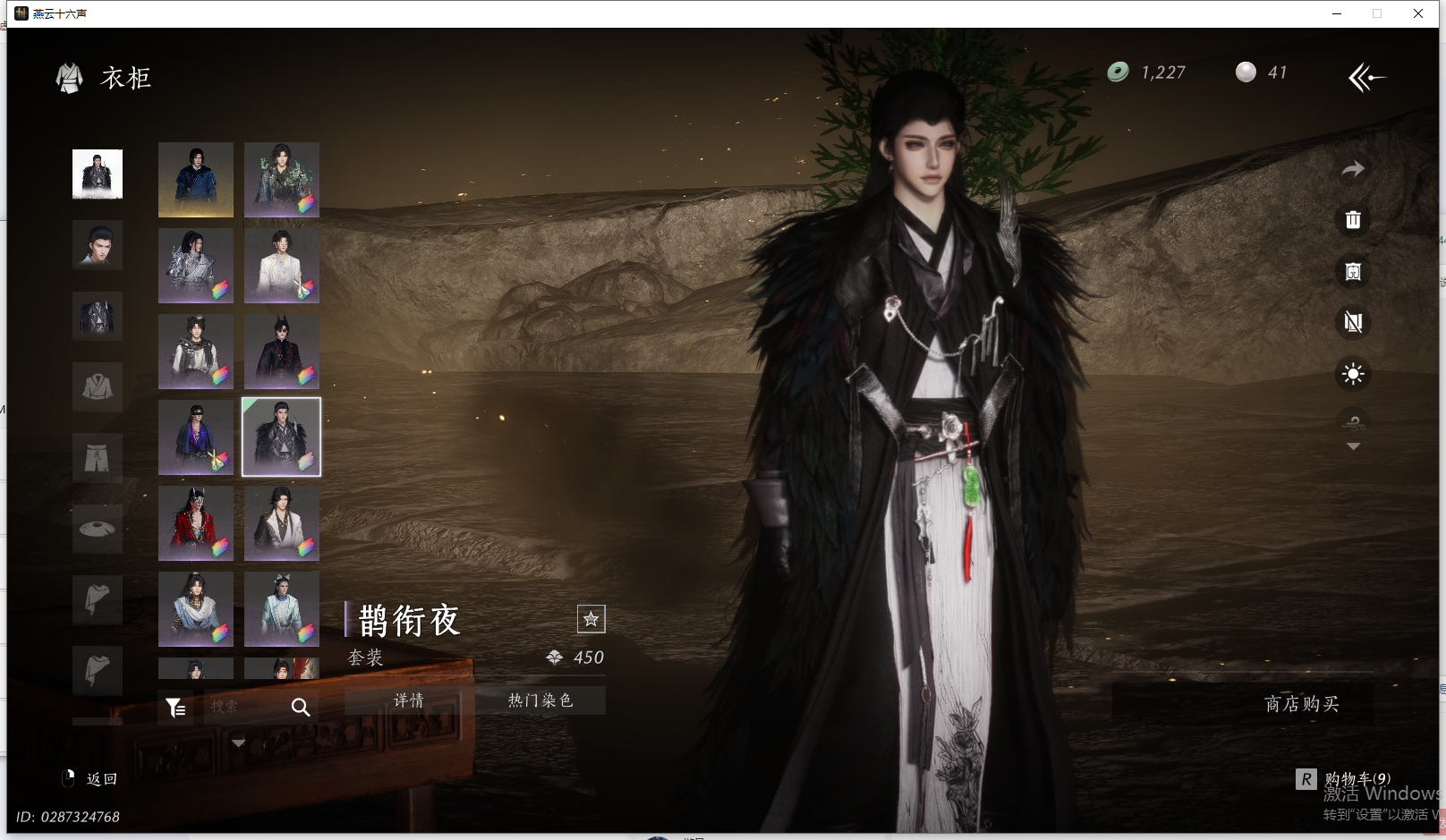 YYSWQ42906燕云十六声账号详情图29