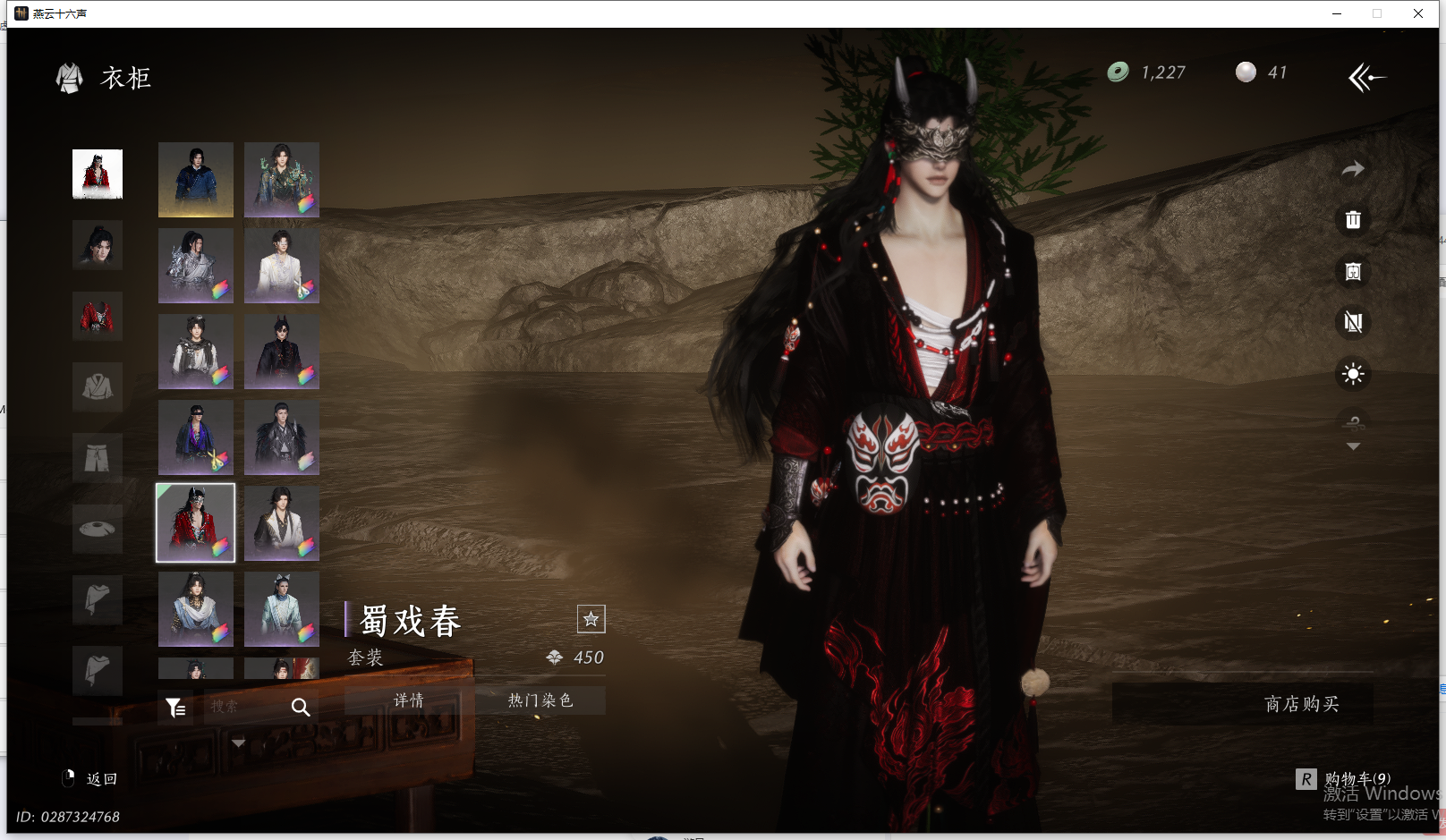 YYSWQ42906燕云十六声账号详情图30