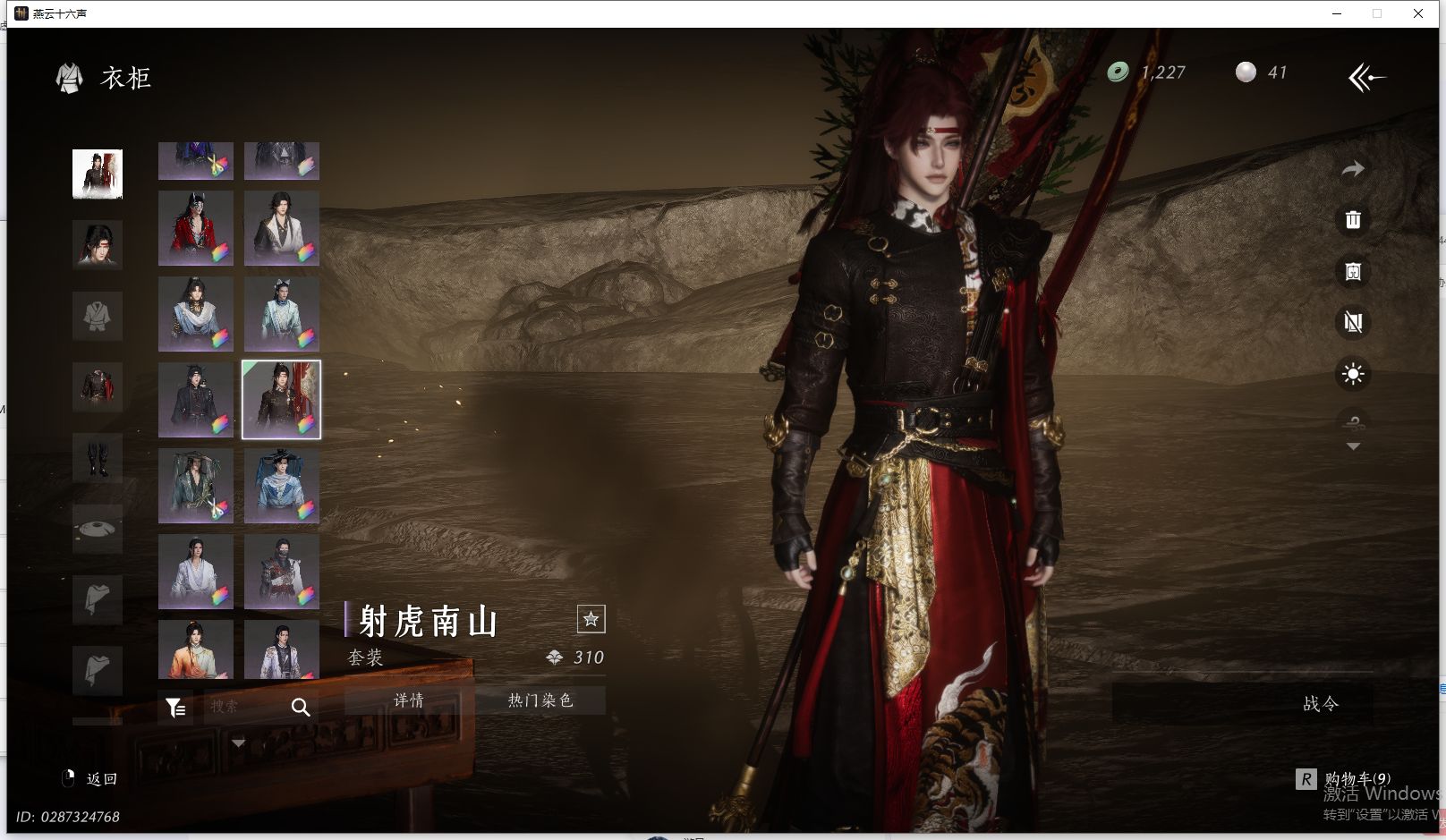 YYSWQ42906燕云十六声账号详情图31