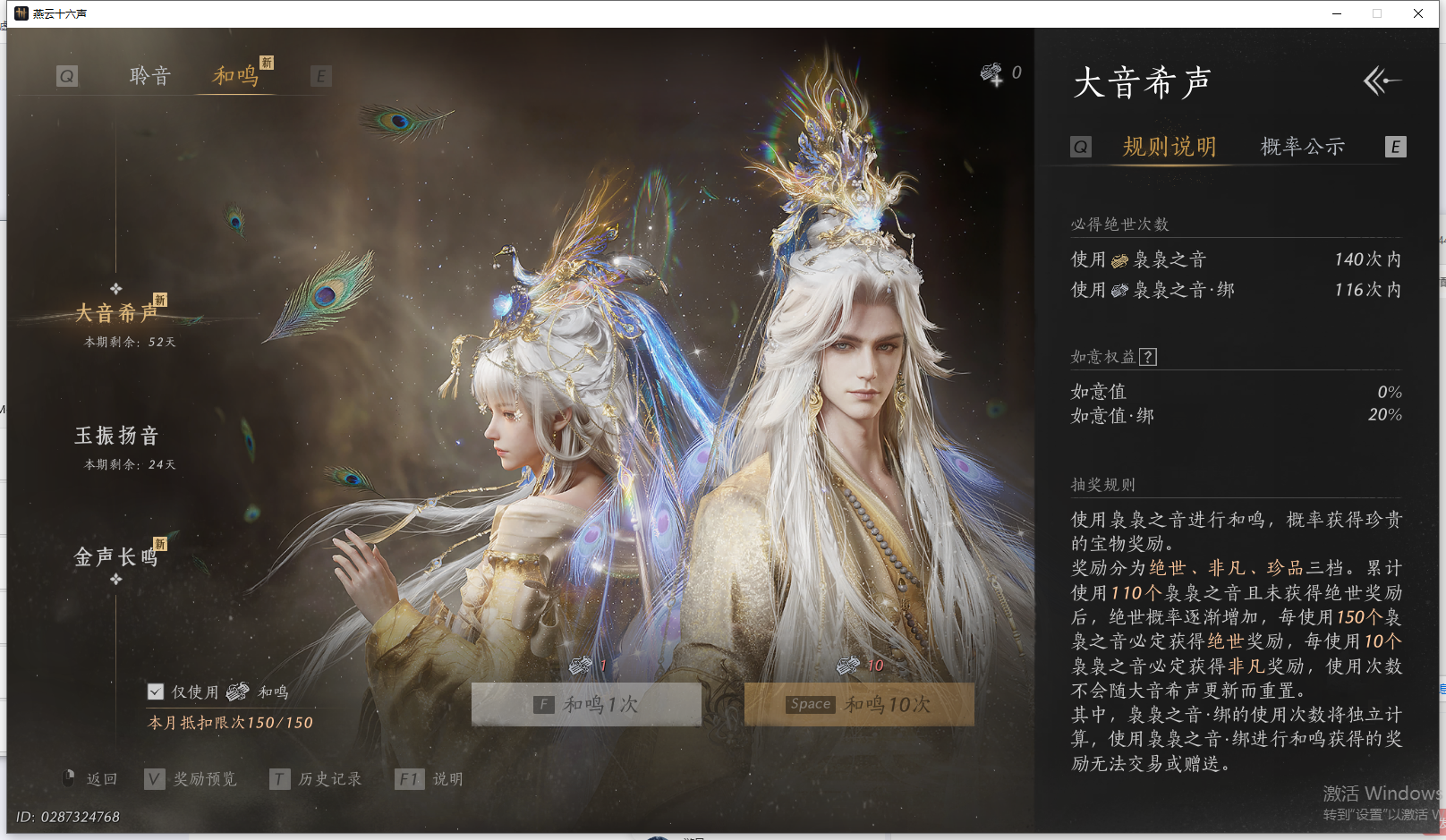 YYSWQ42906燕云十六声账号详情图34