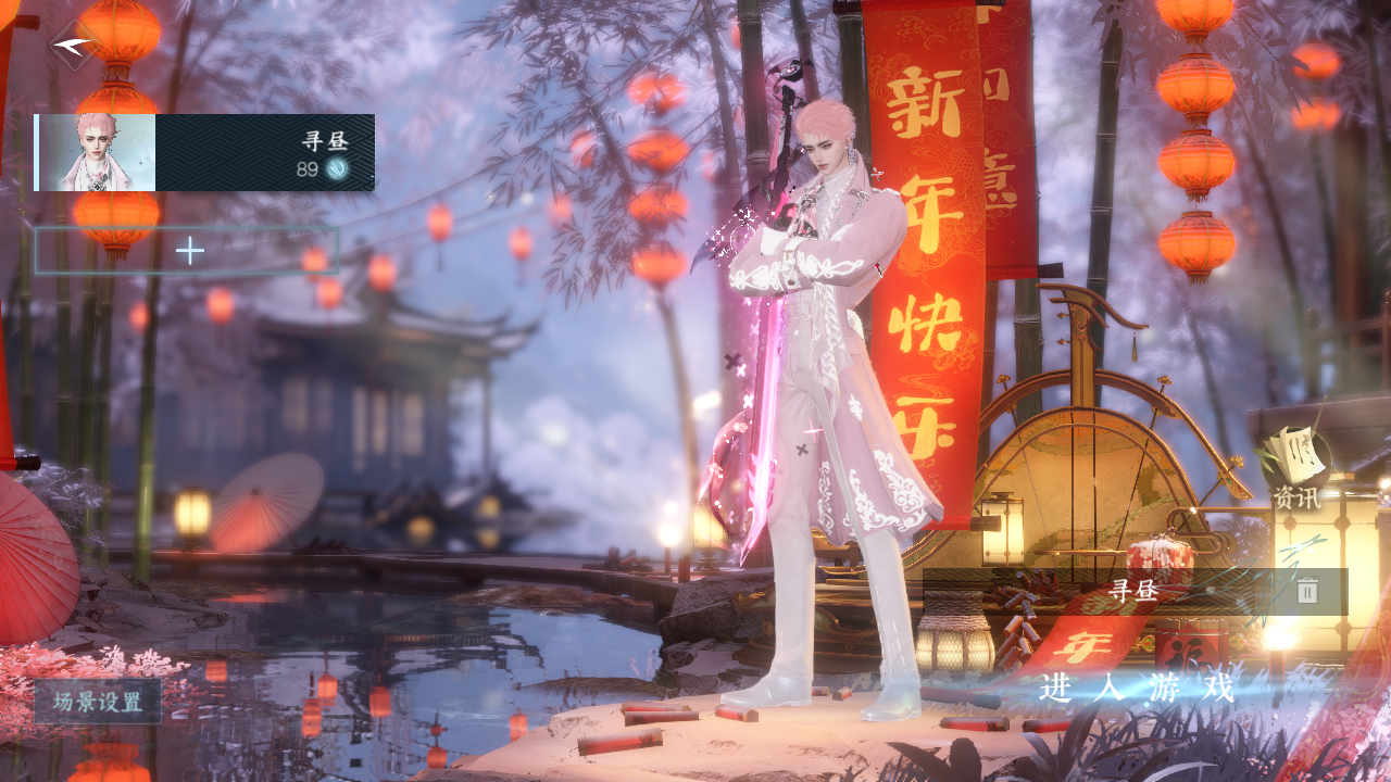 NSHWO43419逆水寒手游账号详情图2