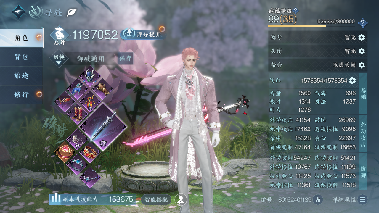 NSHWO43419逆水寒手游账号详情图3