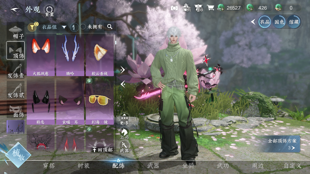 NSHWO43419逆水寒手游账号详情图5