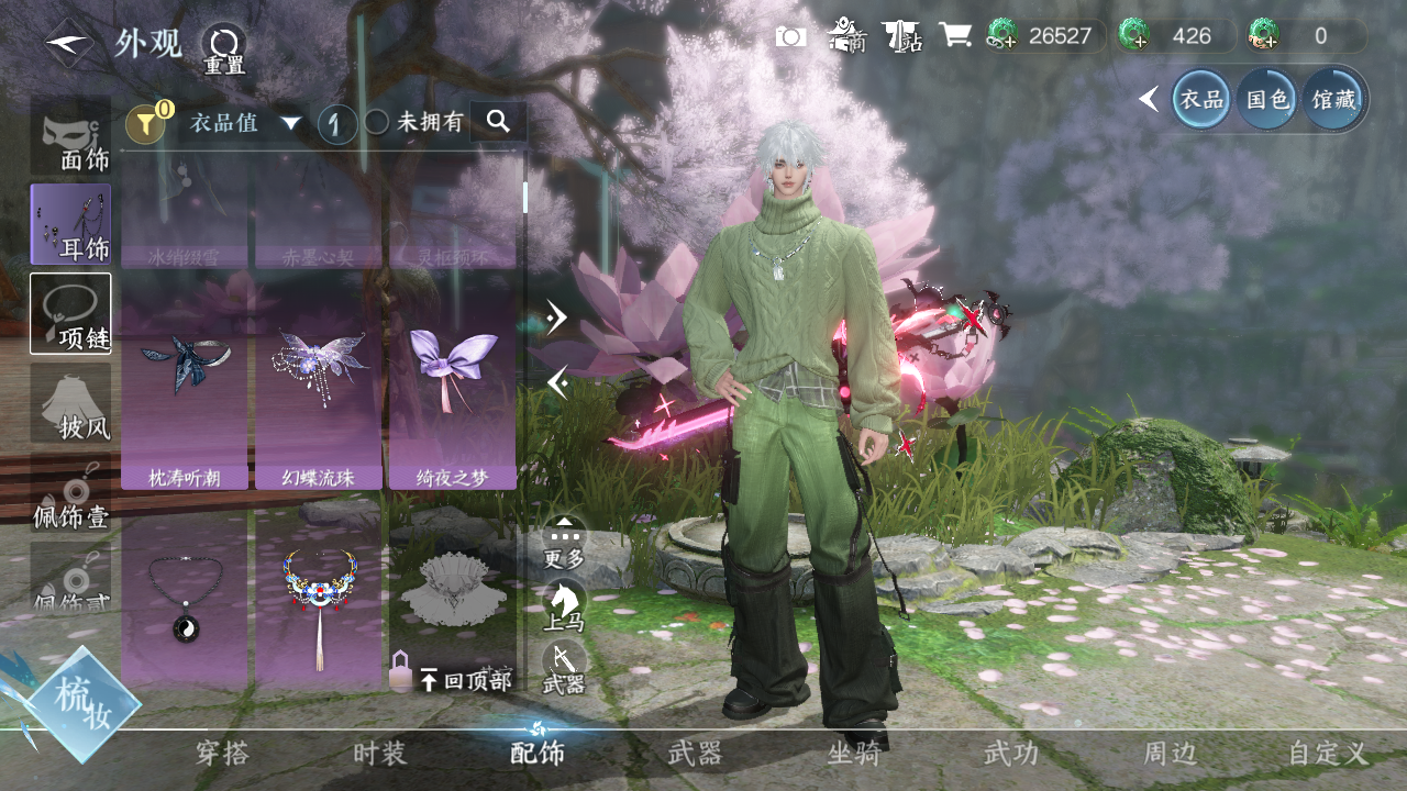 NSHWO43419逆水寒手游账号详情图6