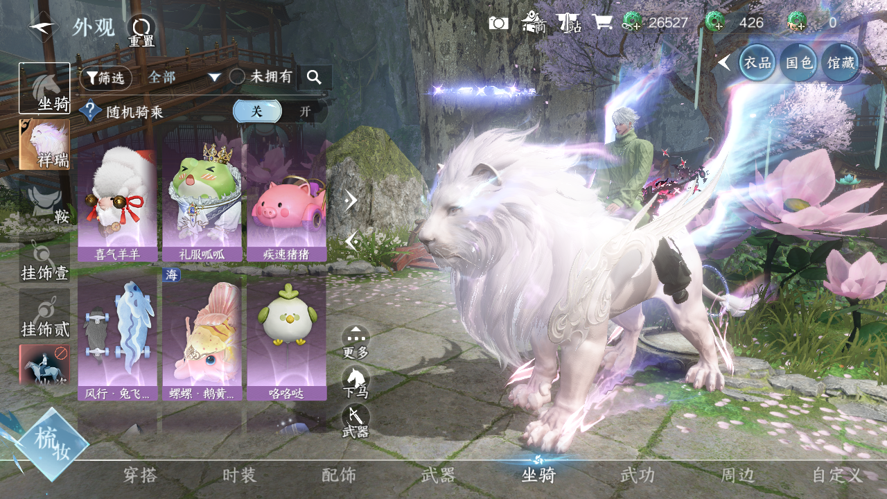 NSHWO43419逆水寒手游账号详情图9