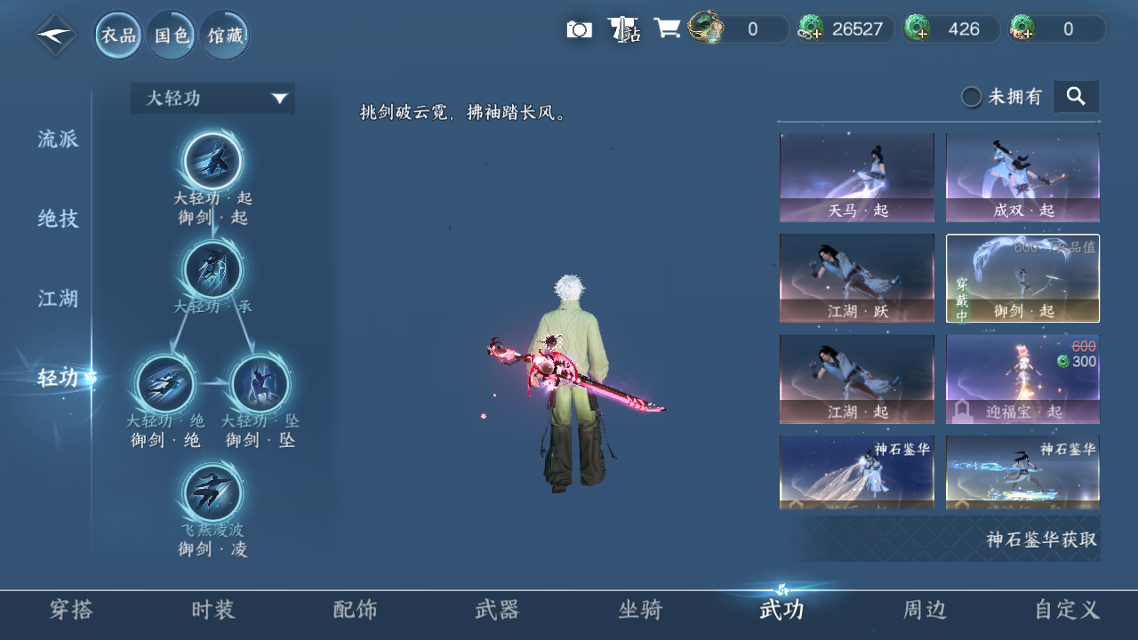 NSHWO43419逆水寒手游账号详情图10