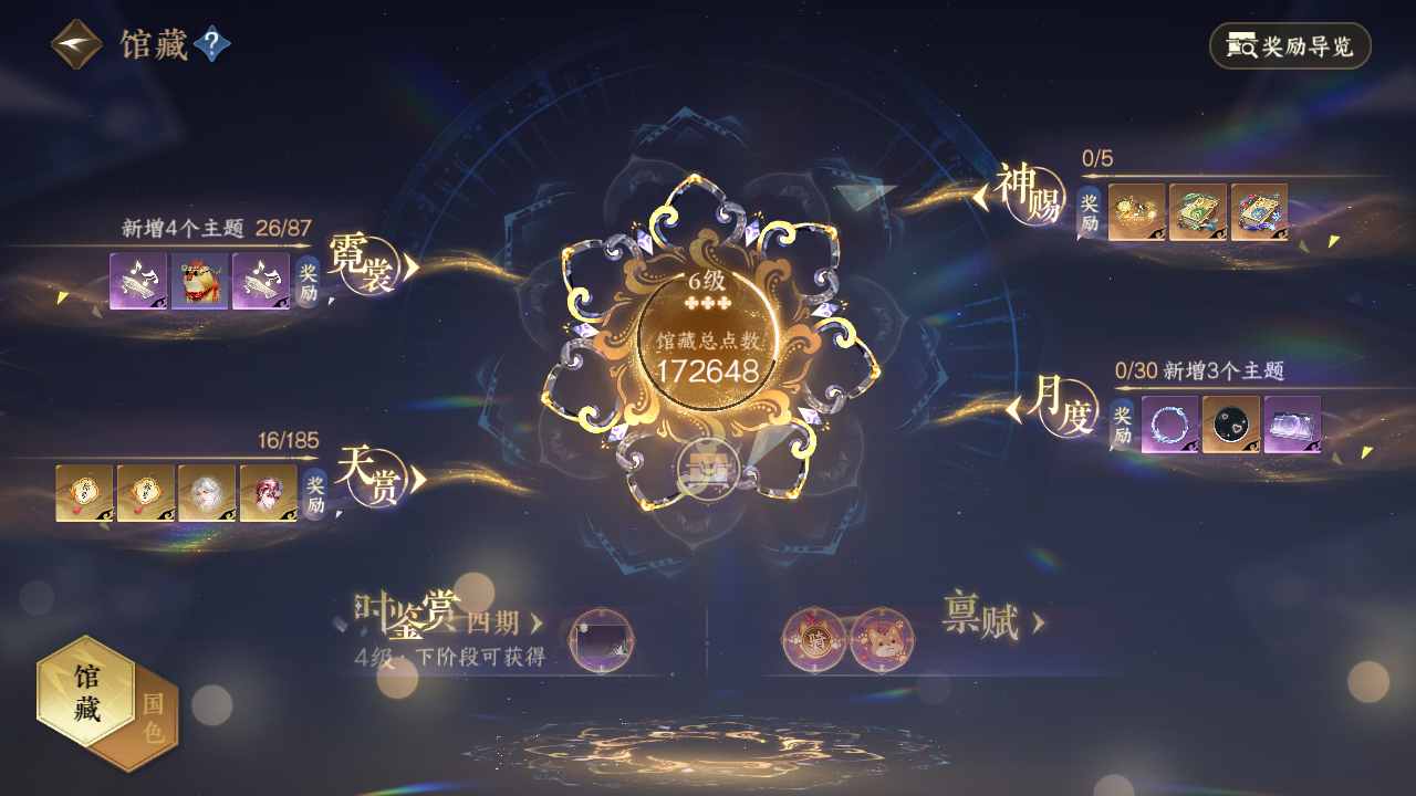 NSHWO43419逆水寒手游账号详情图12