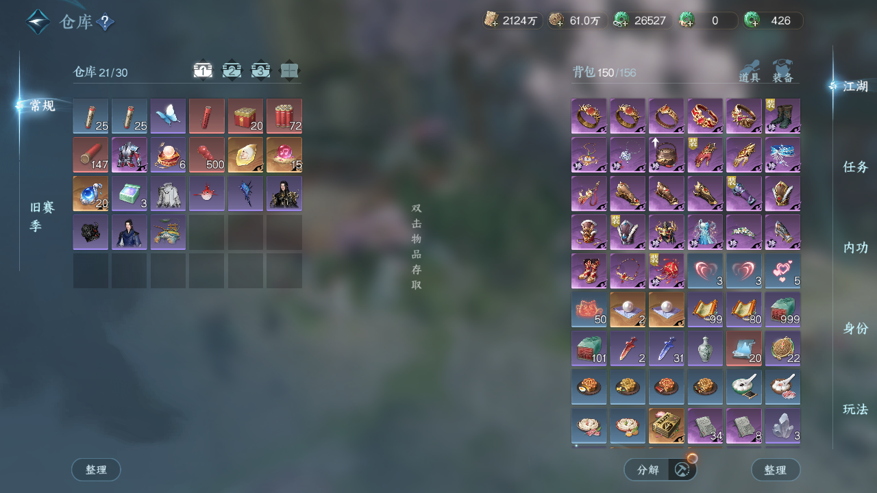 NSHWO43419逆水寒手游账号详情图18