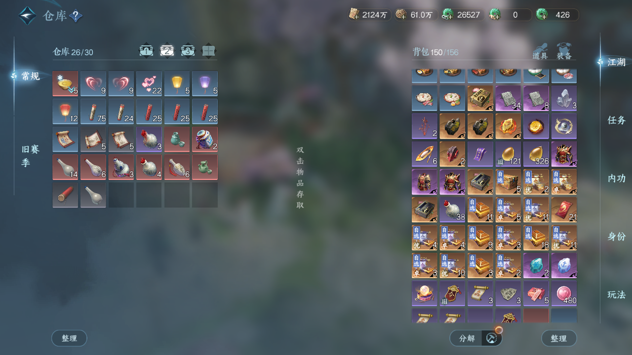 NSHWO43419逆水寒手游账号详情图19