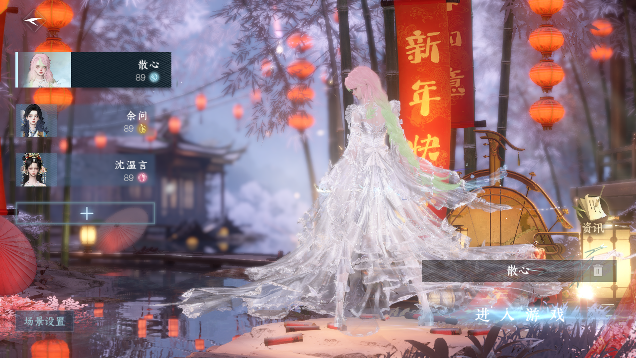 NSHWO45372逆水寒手游账号详情图2