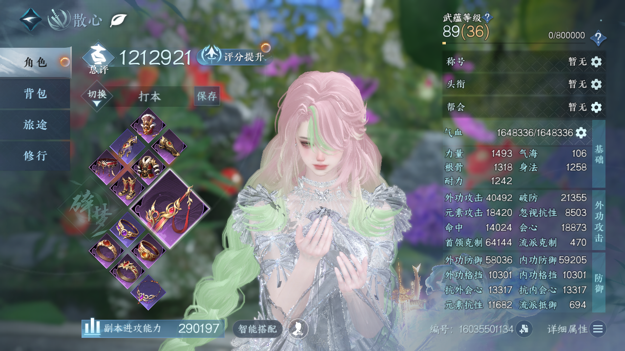 NSHWO45372逆水寒手游账号详情图3