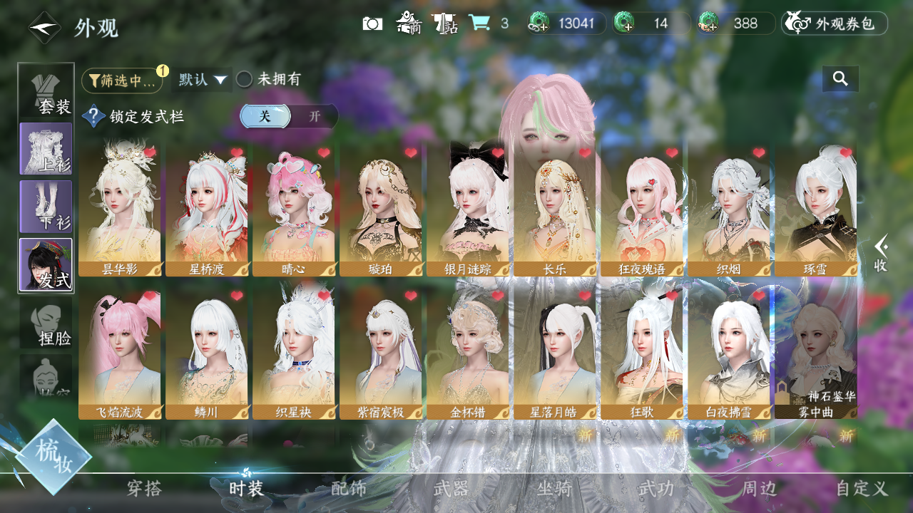 NSHWO45372逆水寒手游账号详情图4