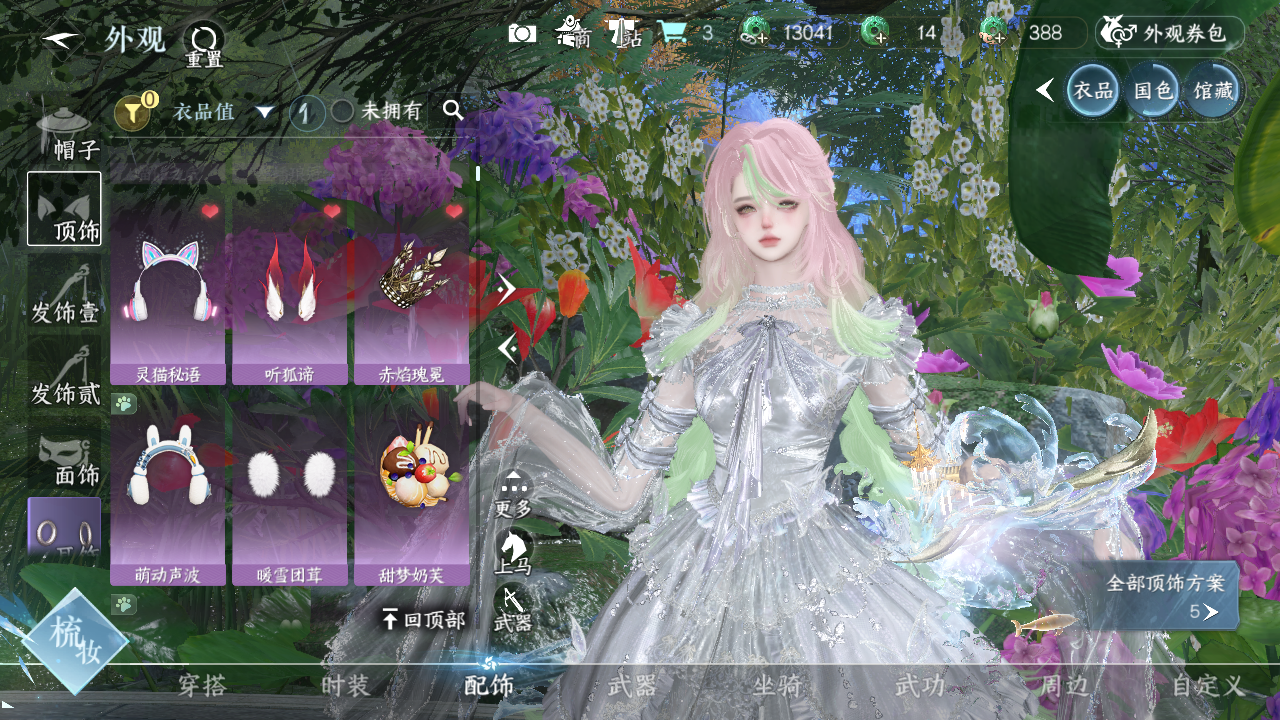 NSHWO45372逆水寒手游账号详情图5