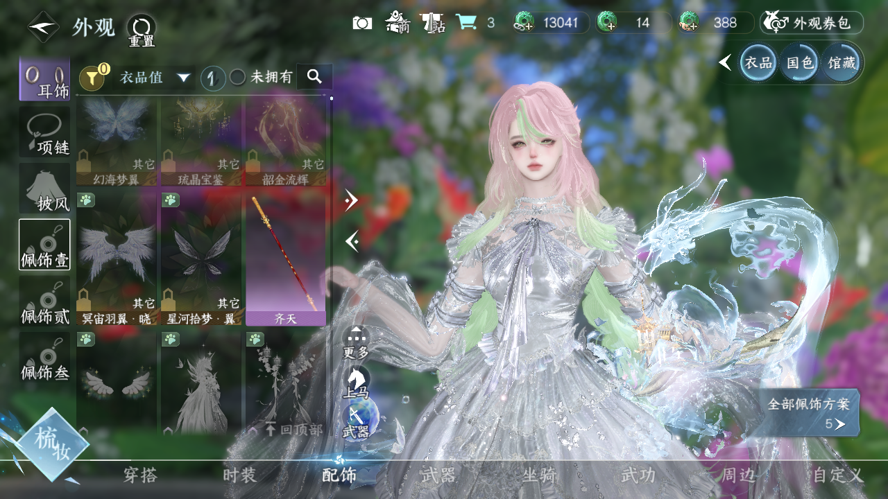 NSHWO45372逆水寒手游账号详情图6