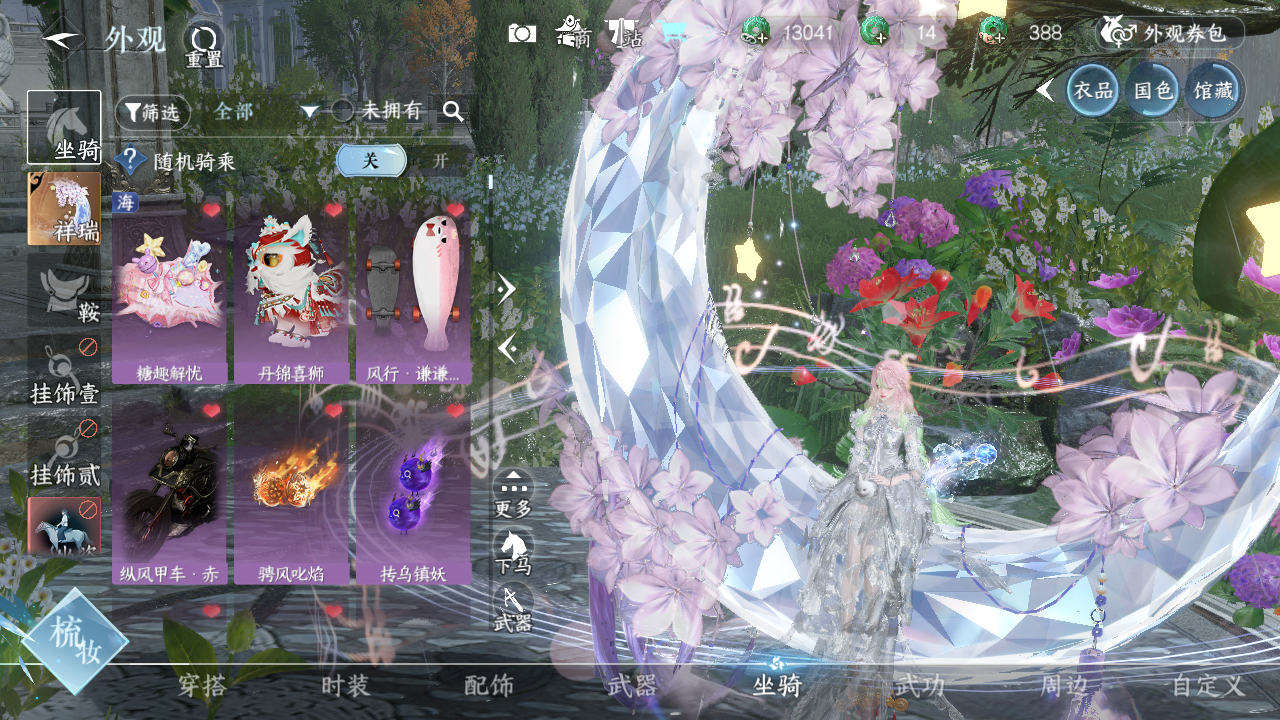 NSHWO45372逆水寒手游账号详情图9