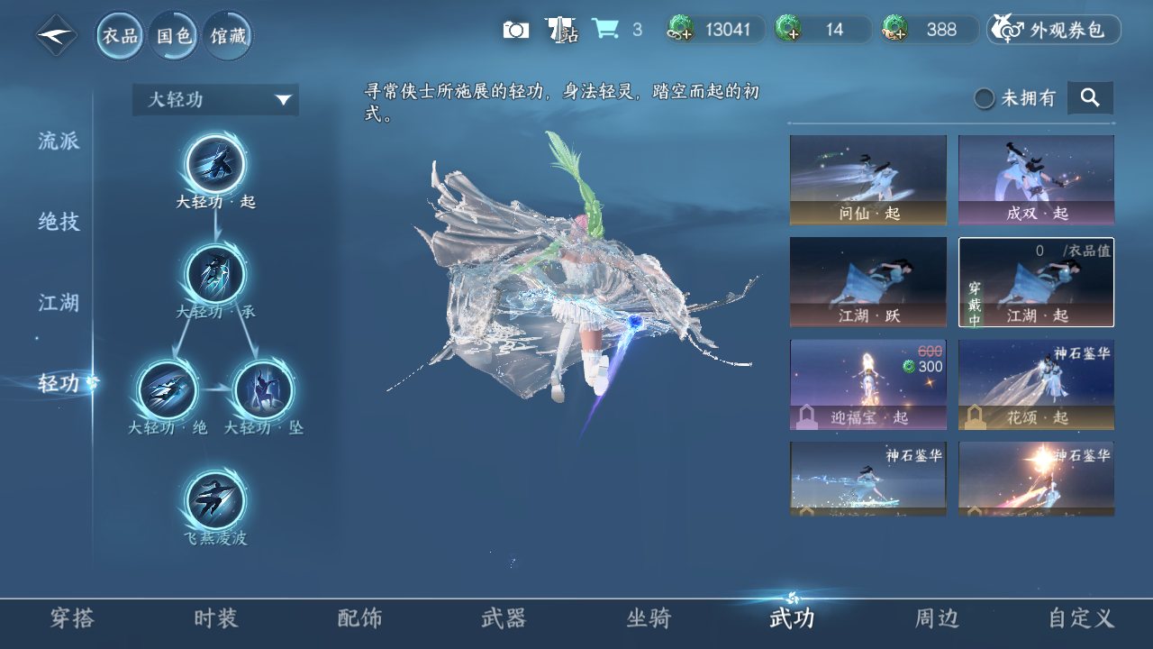 NSHWO45372逆水寒手游账号详情图10